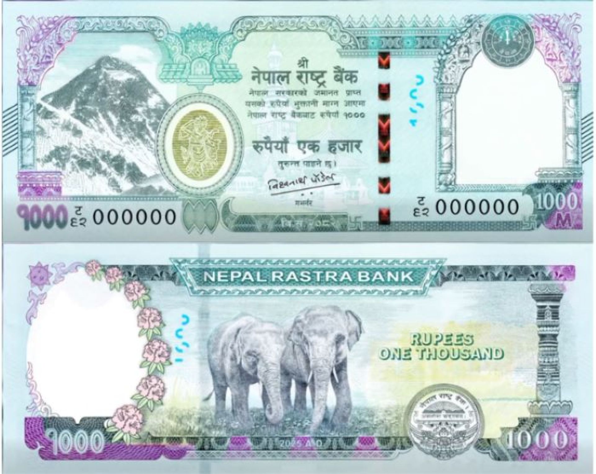 राष्ट्र बैंकले आजदेखि चलनचल्तीमा ल्यायो एक हजार दरको नयाँ नोट, दृष्टिबिहीनले पनि सजिलै चिन्न सक्ने